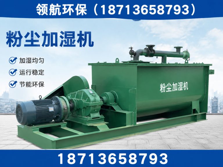盐山县粉尘加湿机展示图